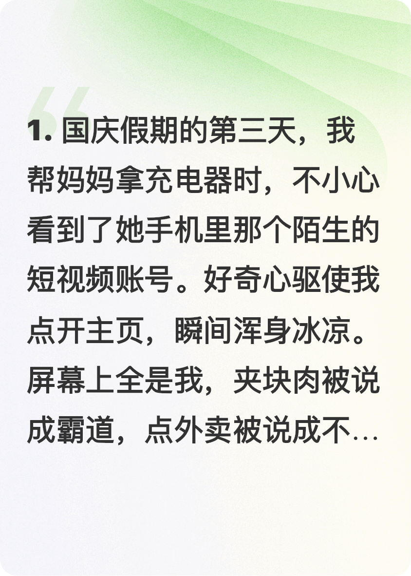 我妈让我成了寄人篱下的狂中的主角