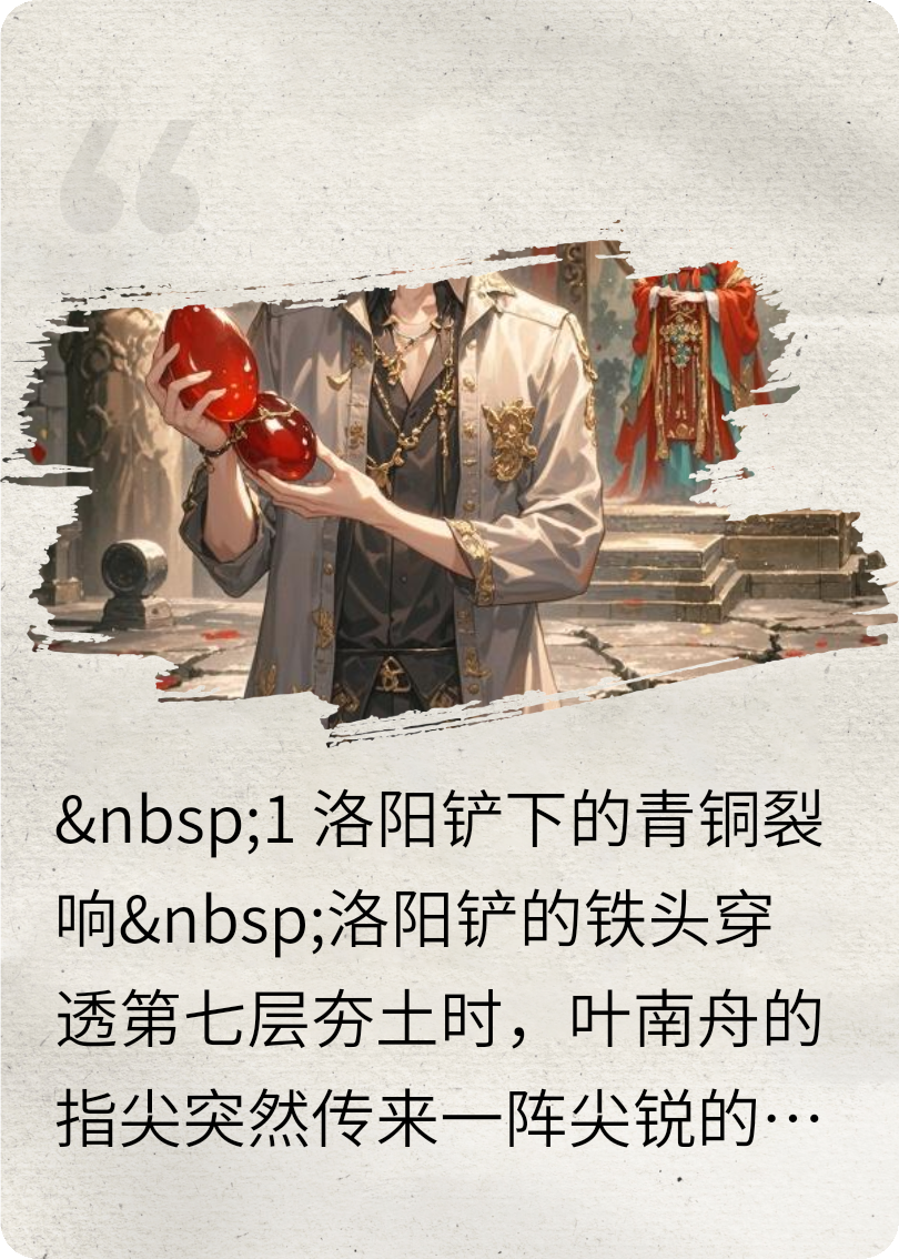 千年的爱恋