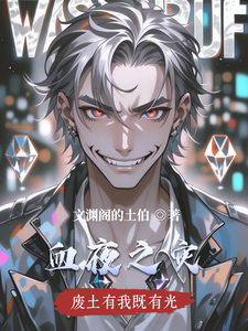 血夜之灾