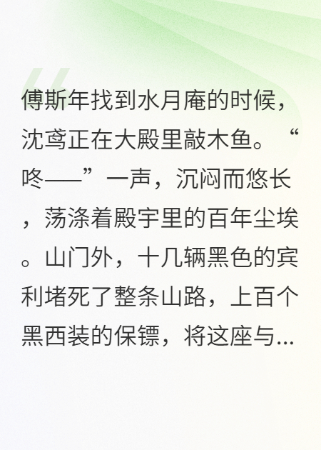 重生后，虐文女主她进佛门摆烂了