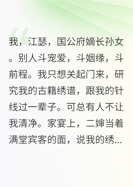 宅斗？我只想当个手艺人