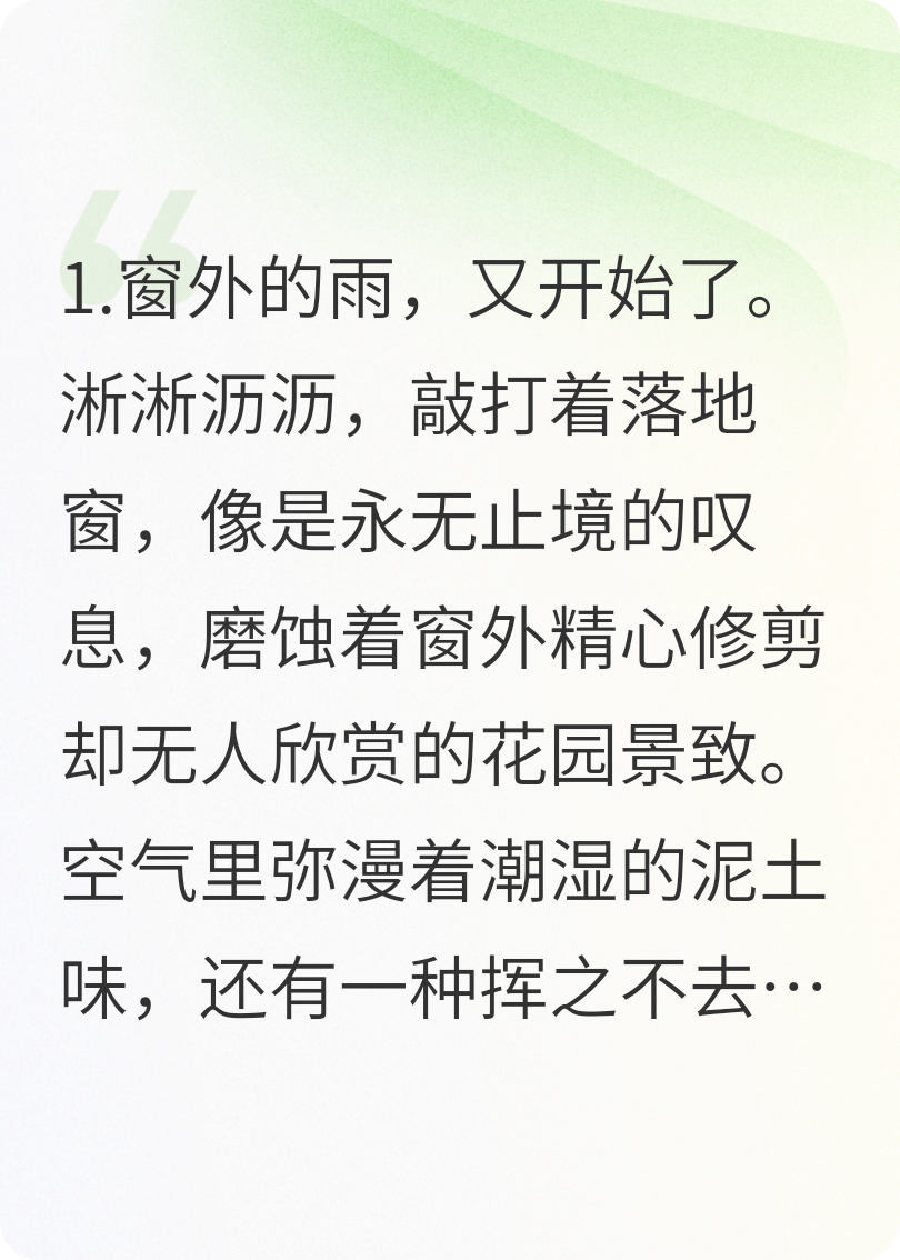 过期春光
