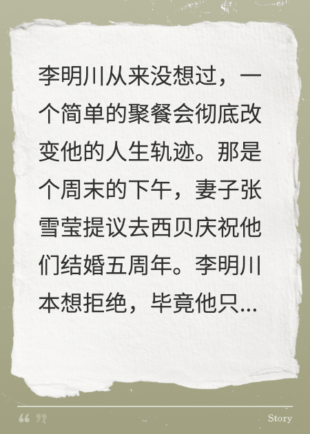 良心检测员打脸恶亲戚