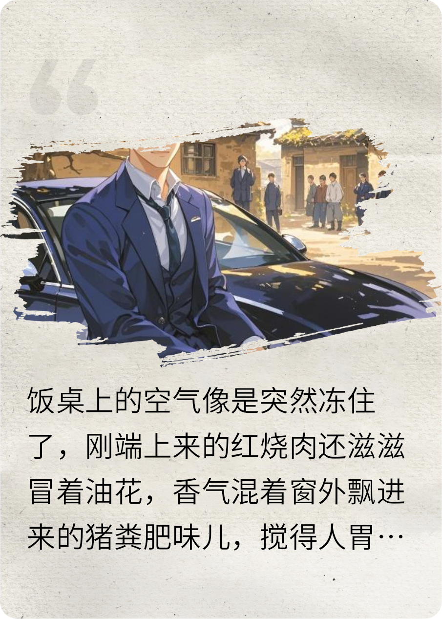 彩礼八十万？我反手买了奥迪A6！