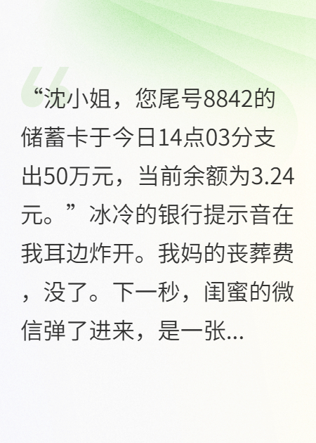 老公花光50w丧葬费带初恋旅游，我取消婚礼后他慌了