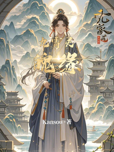 九霄灵魄缘
