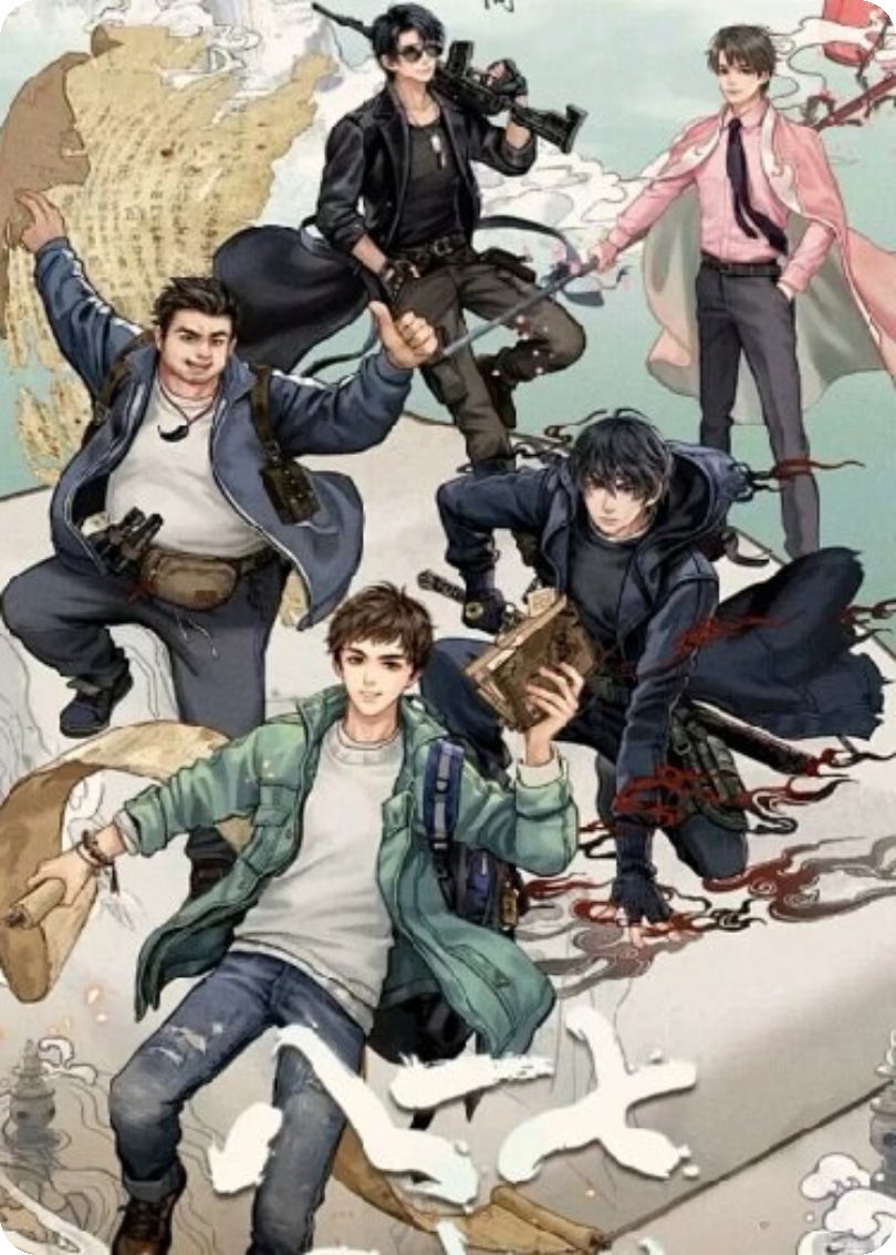 盗墓笔记之失落的仙宫