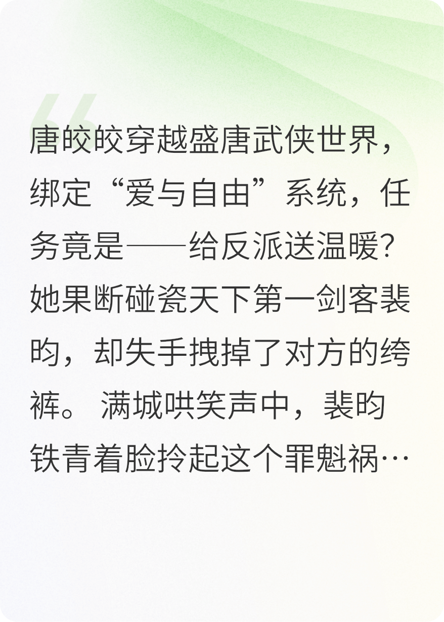 天道打工人？我先碰瓷个大佬