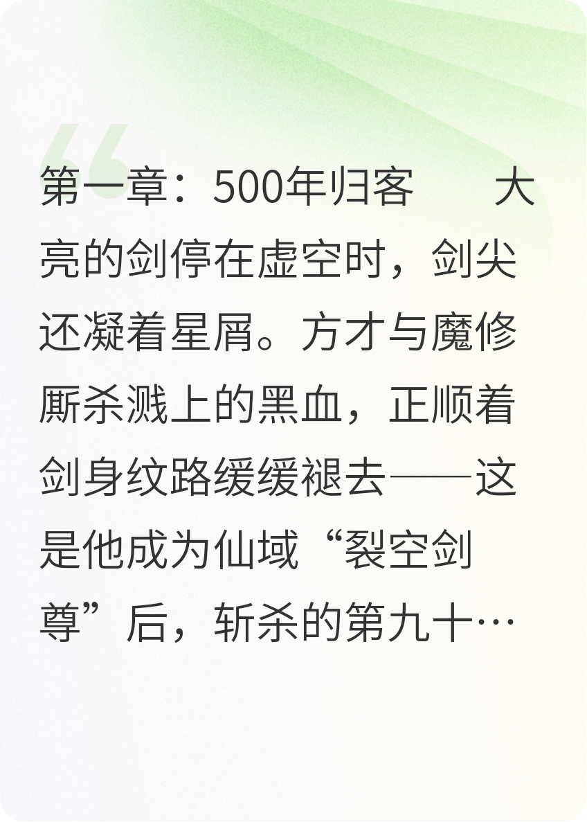 穿越陪伴家人