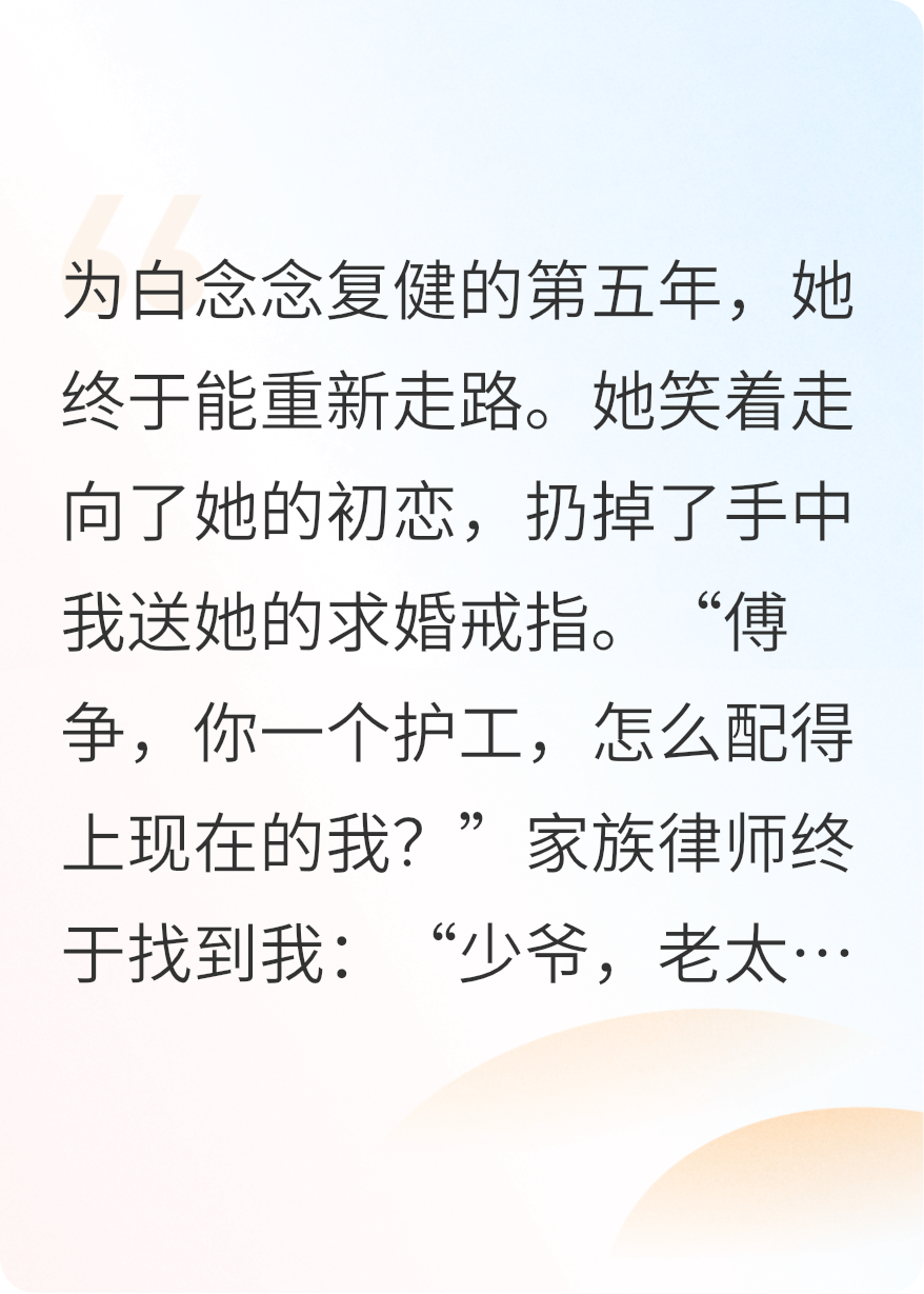 自渡轻舟拥万山·傅争