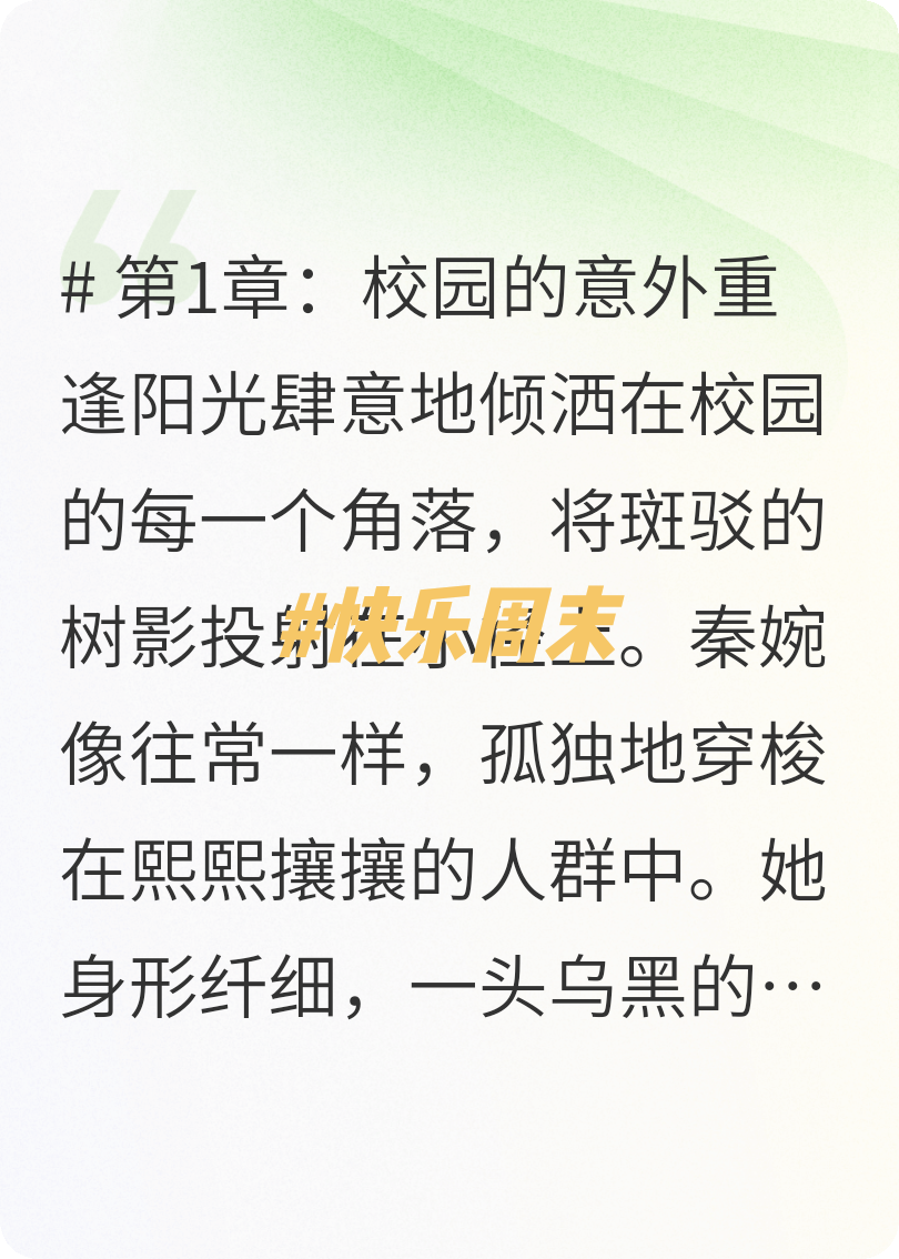玫瑰的恋曲