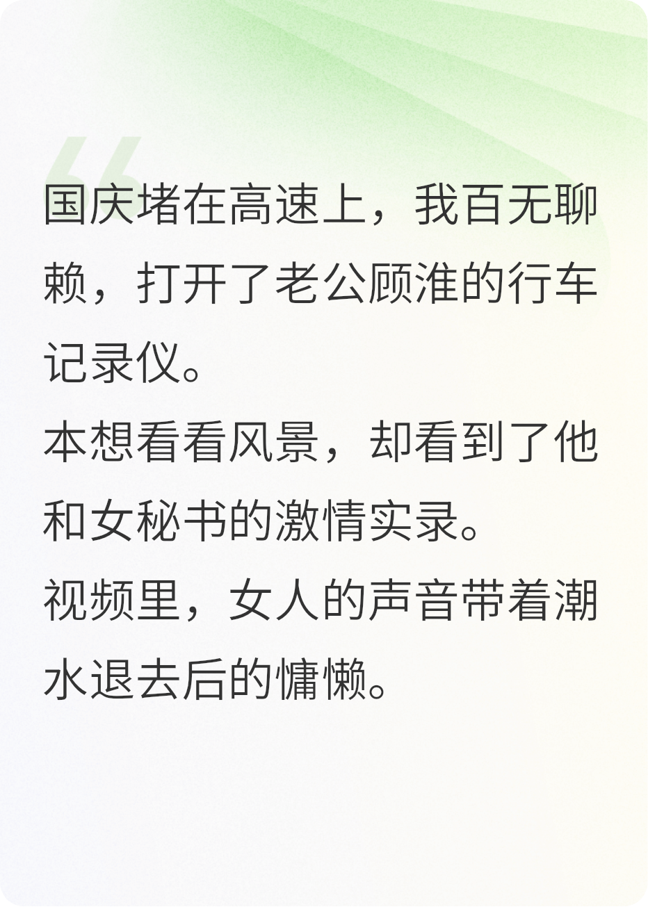 结婚十年，我靠行车记录仪让老公净身出户