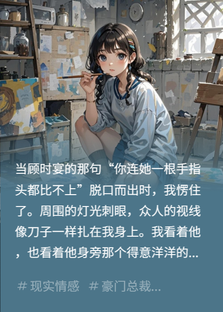 签了离婚书后，前夫追悔莫及