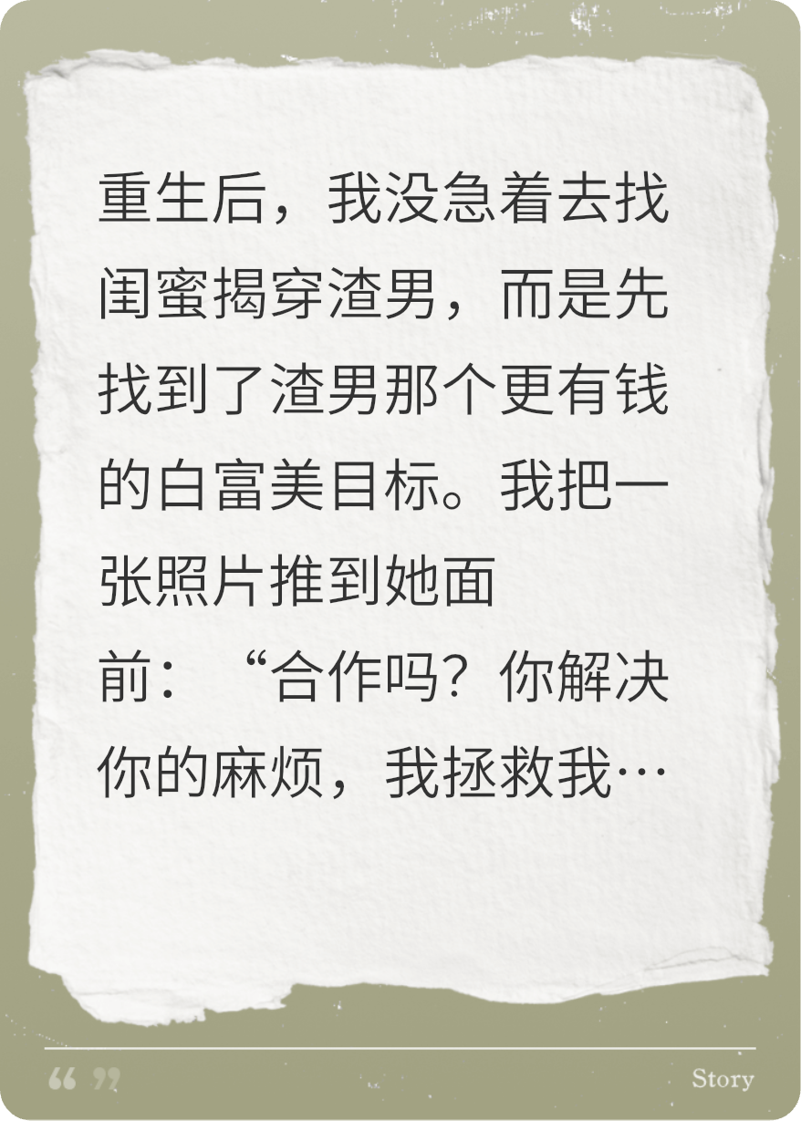 重生拯救恋爱脑闺蜜