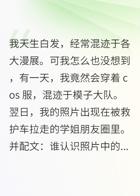海后学姐说牵手会怀孕