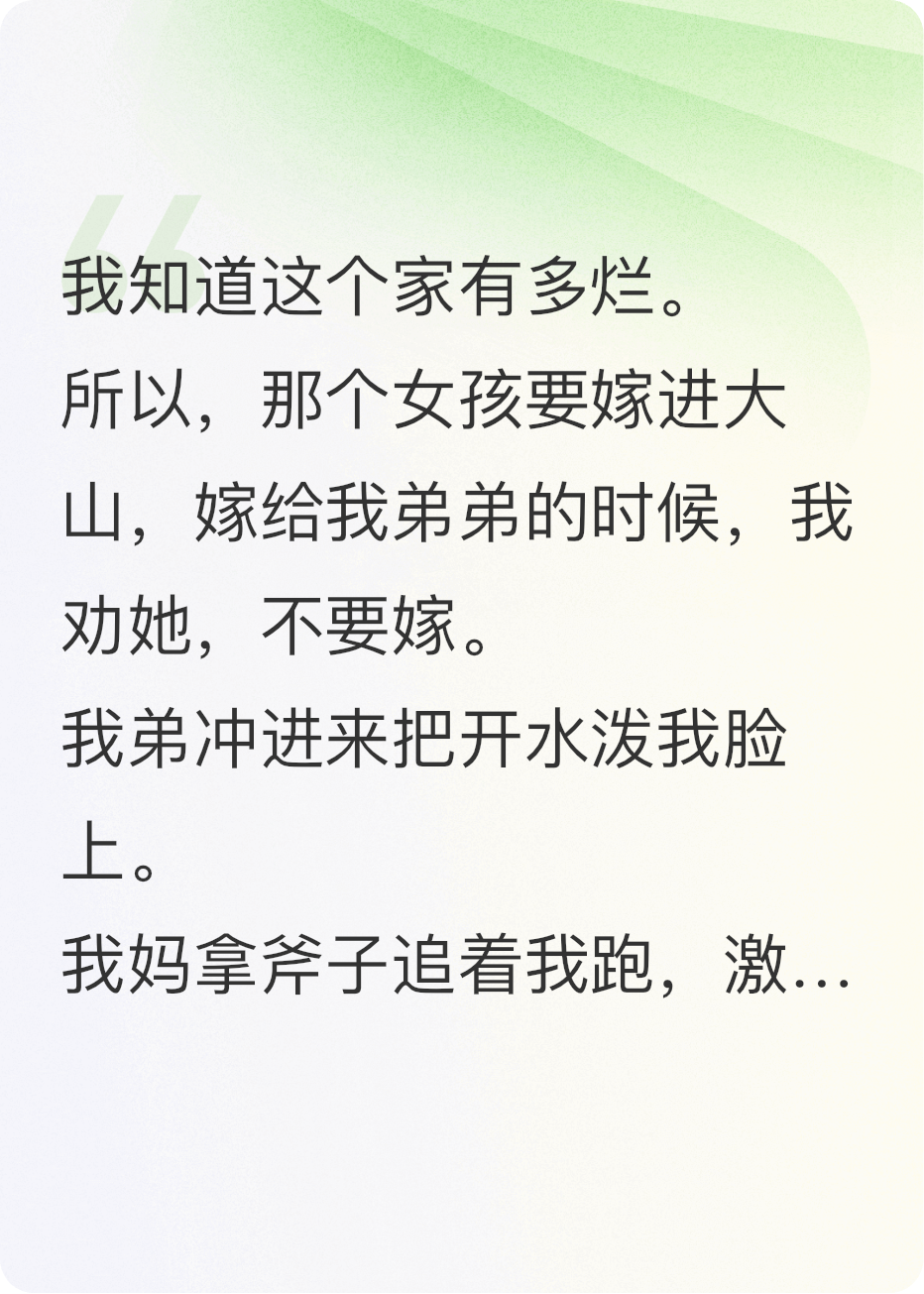 妈妈，你知道吗，后来你不爱我了