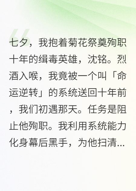 重生缉毒：最信任的人，才是凶手