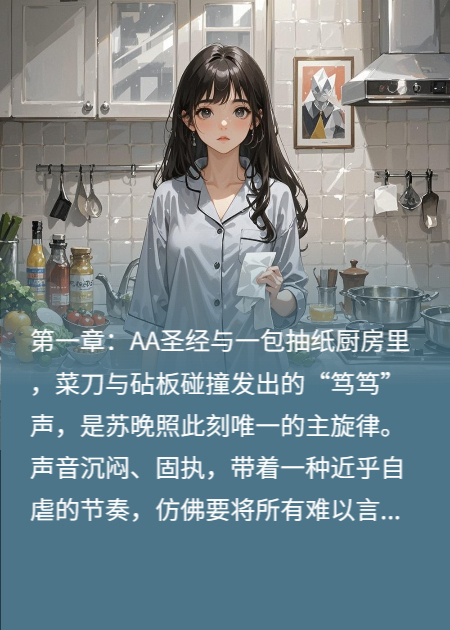 我把老公的AA制规则，用在了他爸妈身上