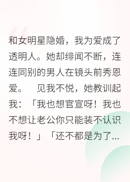那个疯女人说她是我老婆