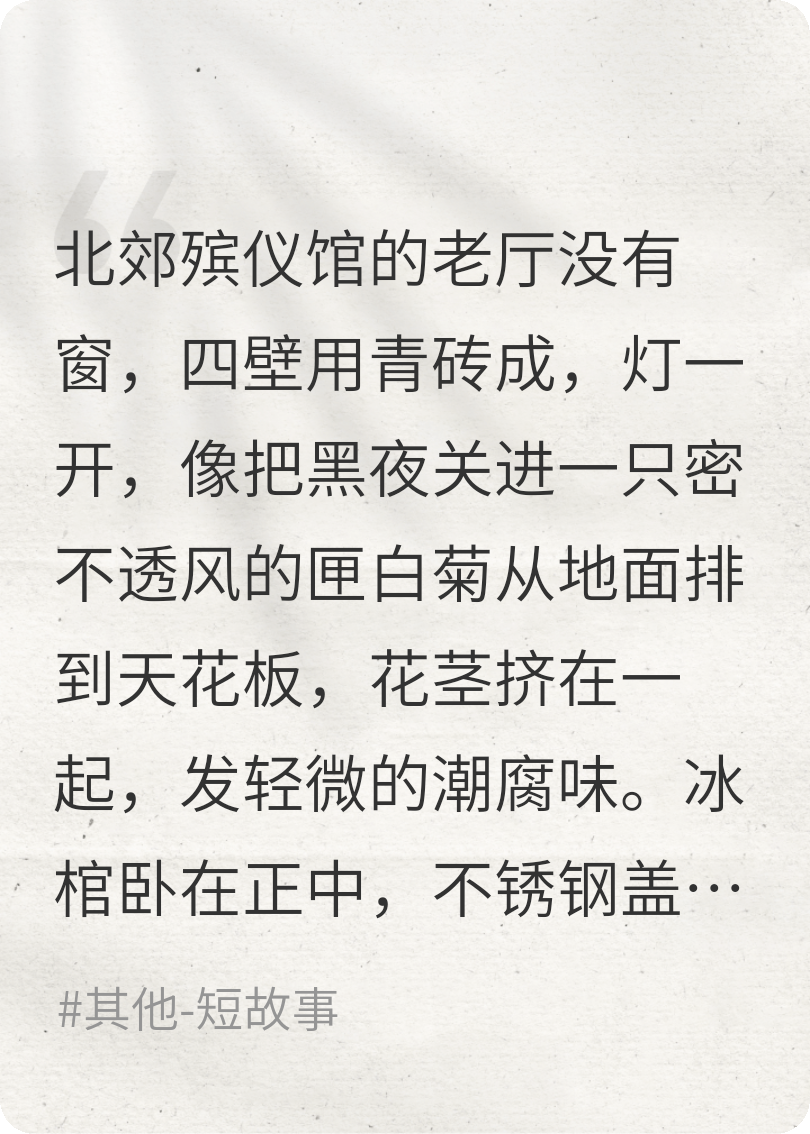 空白遗像·第三只眼