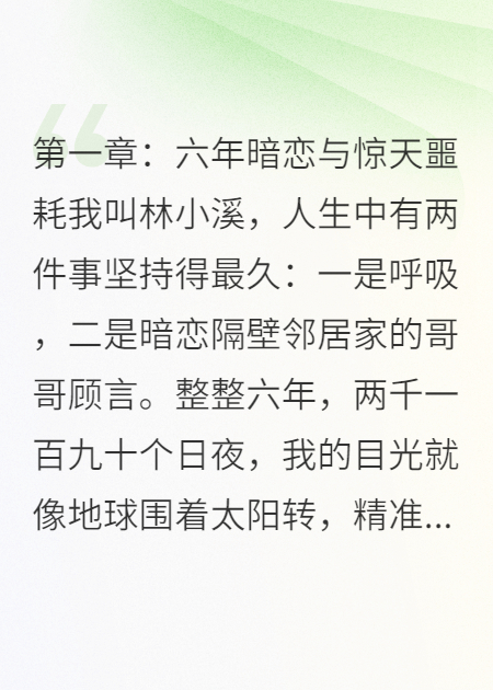 关于我攻略隔壁大佬那件小事