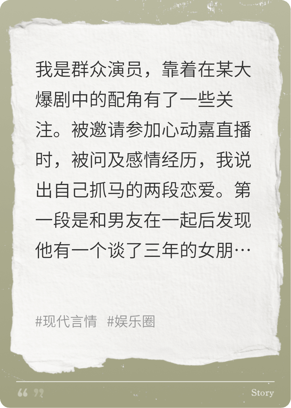 我竟靠相亲节目牵手成功