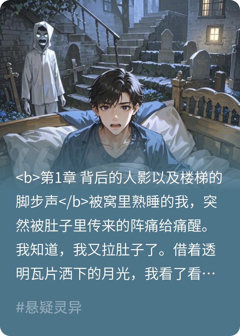 被惊吓的人生：那些诡异的经历与故事