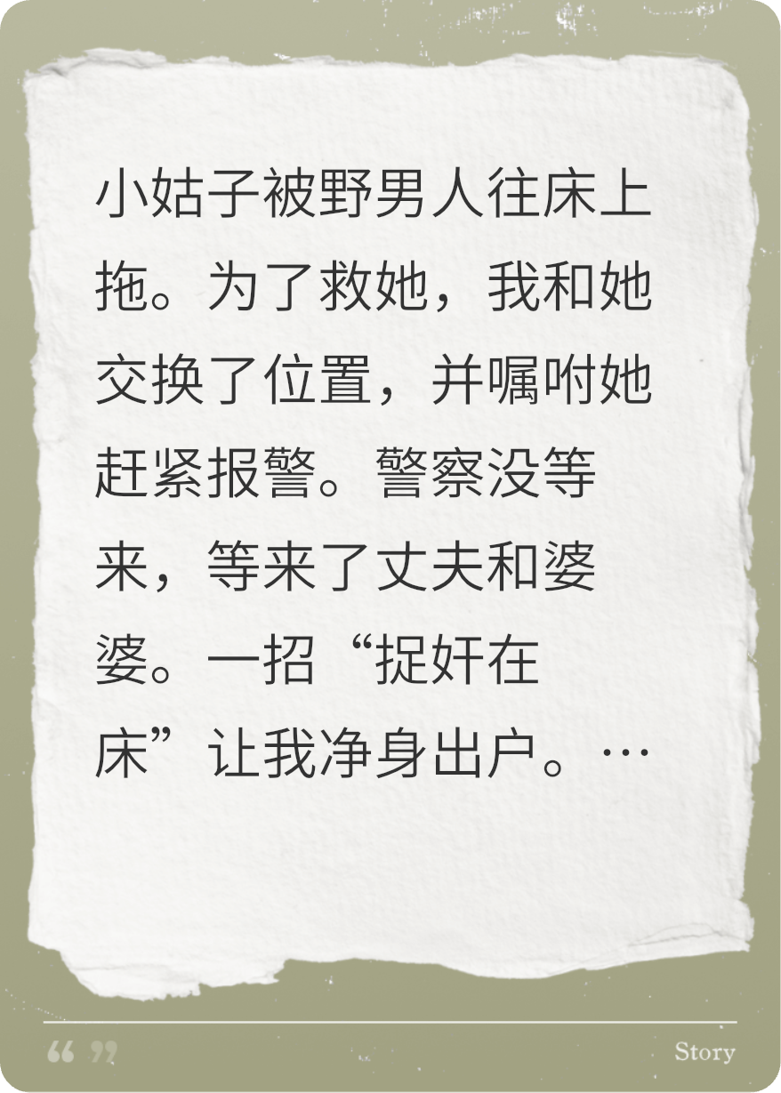 被夫家算计，但我是重生的