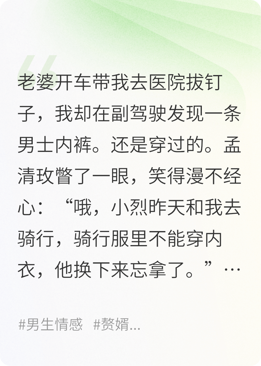 只因老婆爱好骑行，我提了离婚