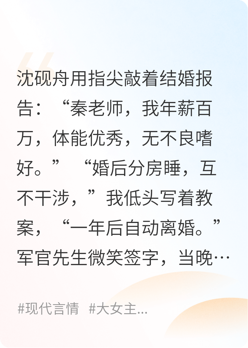 铁骨教官的掌心娇