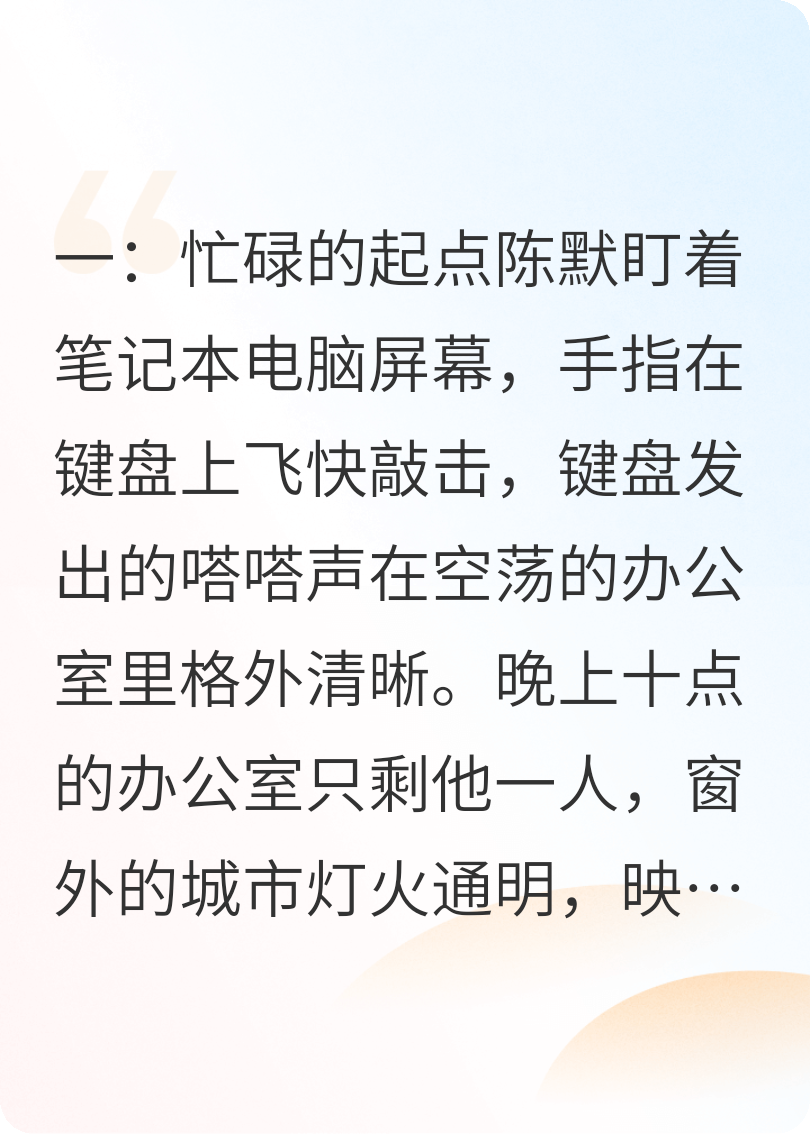 沉默之后—一个关于压力、希望与新生的故事