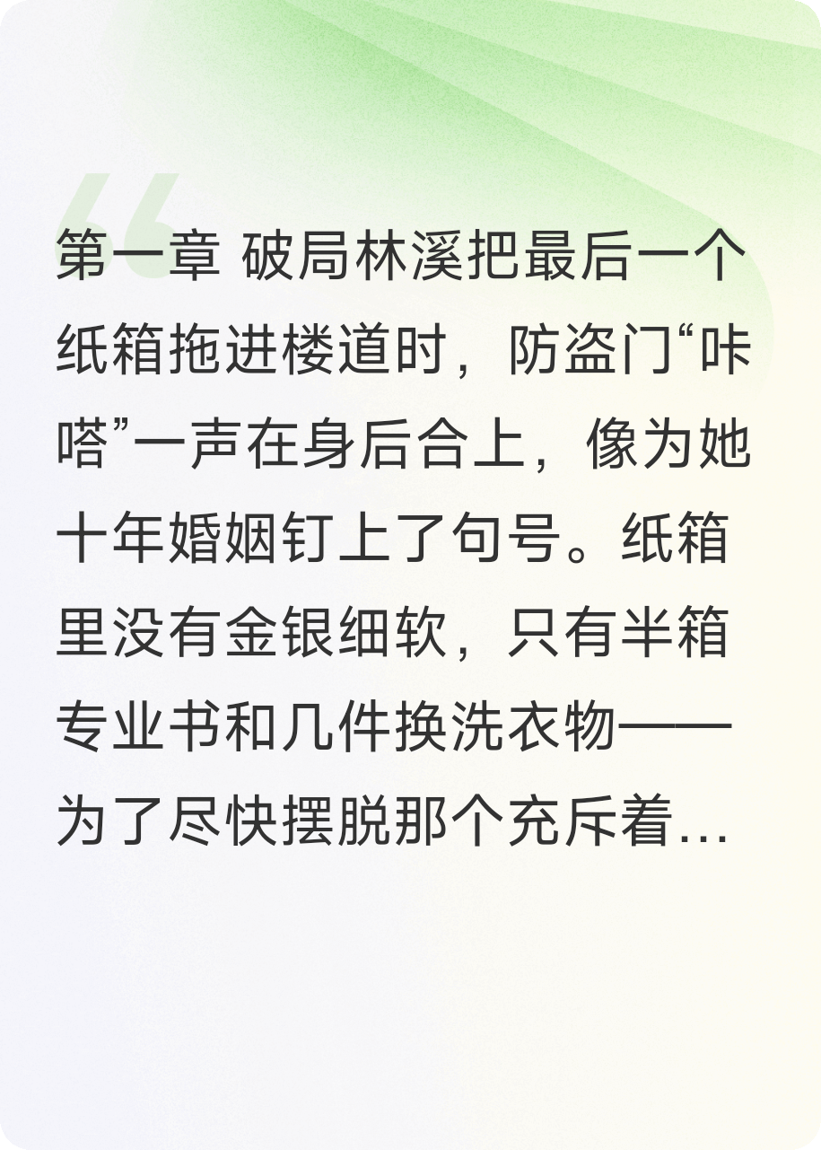 三十三岁再出发