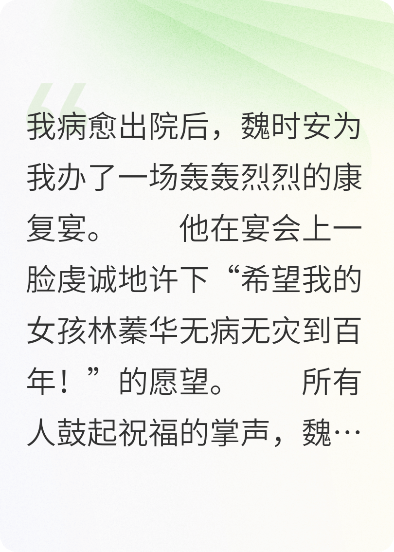 我有一个好感值面板