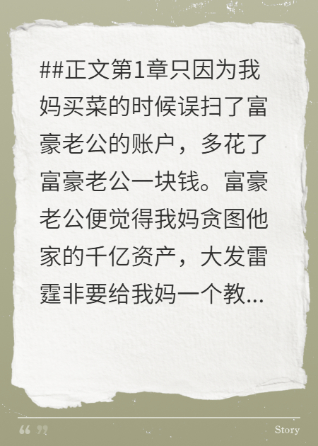 错杀母亲后，老公成了法外狂徒