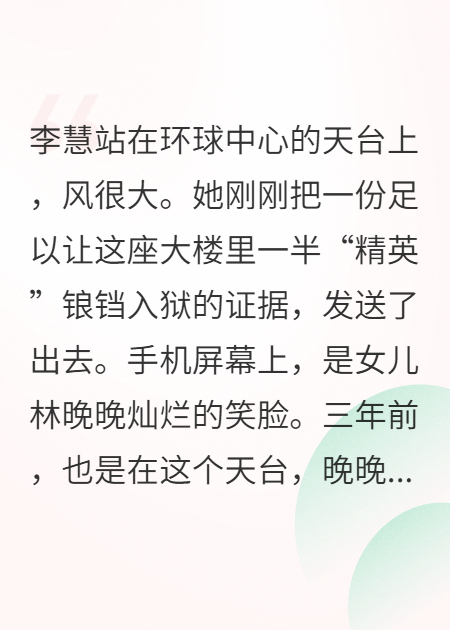 整栋楼的精英，都怕我这个保洁
