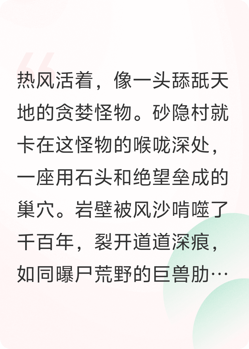 风影忍者，影砂之瞳，桦加沙