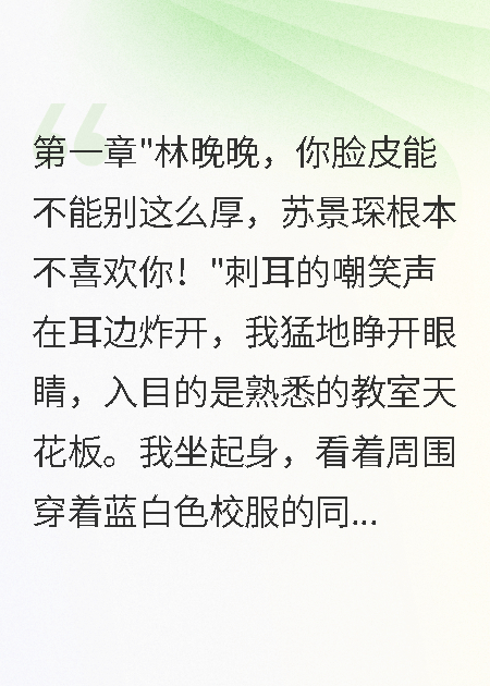 重生十七岁我发现渣男竟是深情男配