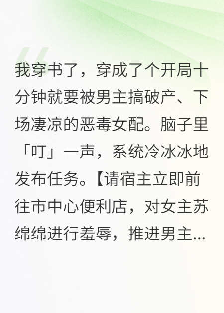 谁说恶毒女配不配有HE了？