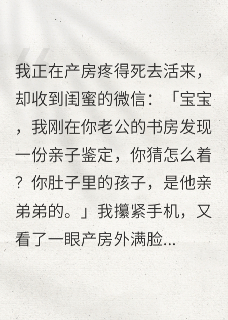 产房修罗场：孩子是叔叔的？我直播剖腹产