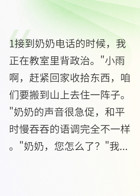 梦中预警改变命运
