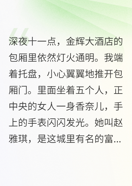 一杯红酒泼醒恶毒富婆，她竟公开视频道歉