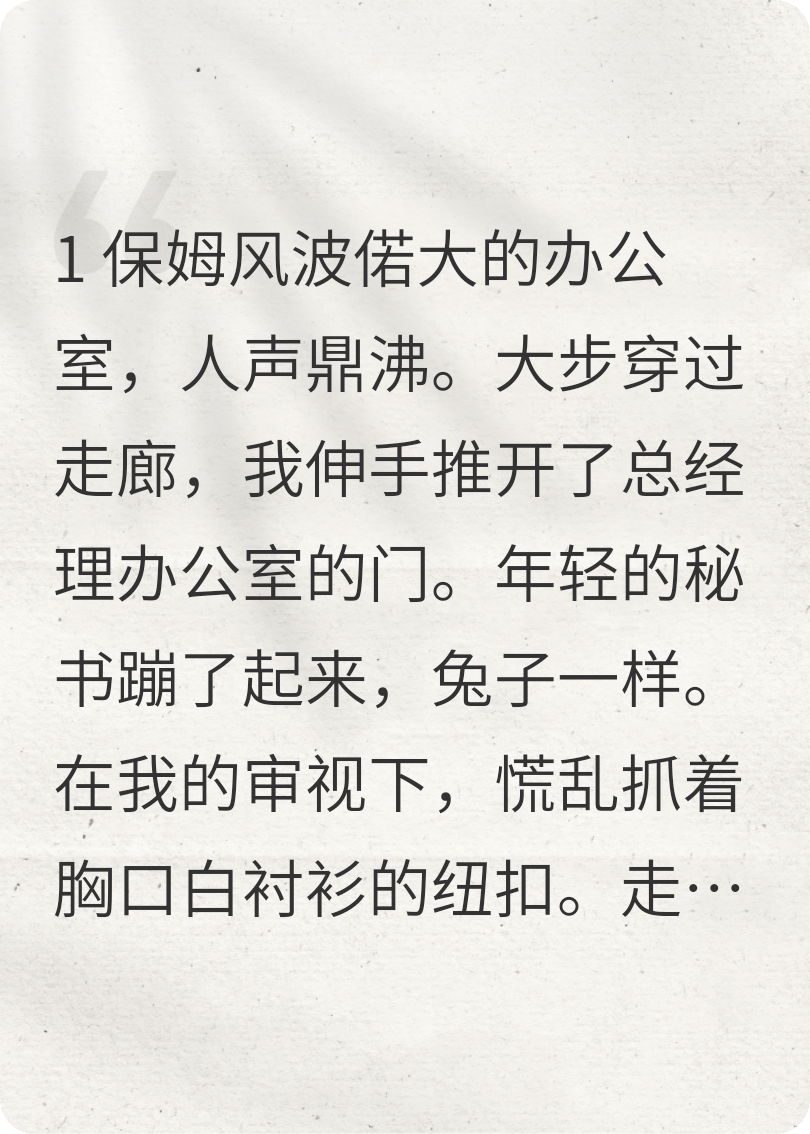 三十六，真爱还不晚？