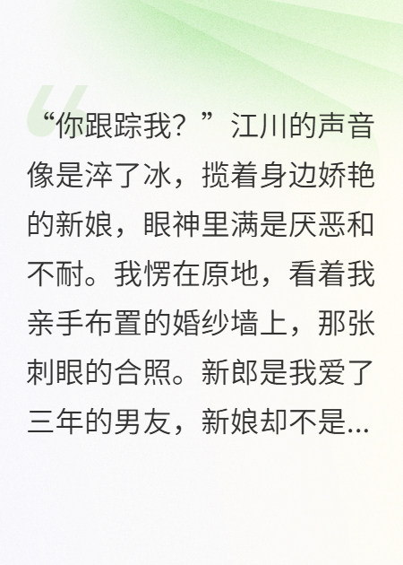 为爱兼职三个月，却换来三万分手费