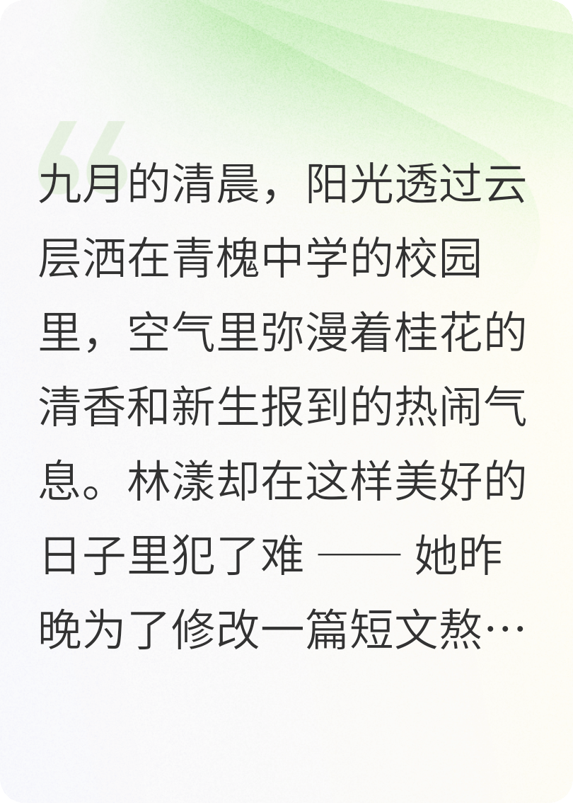 笔底青春
