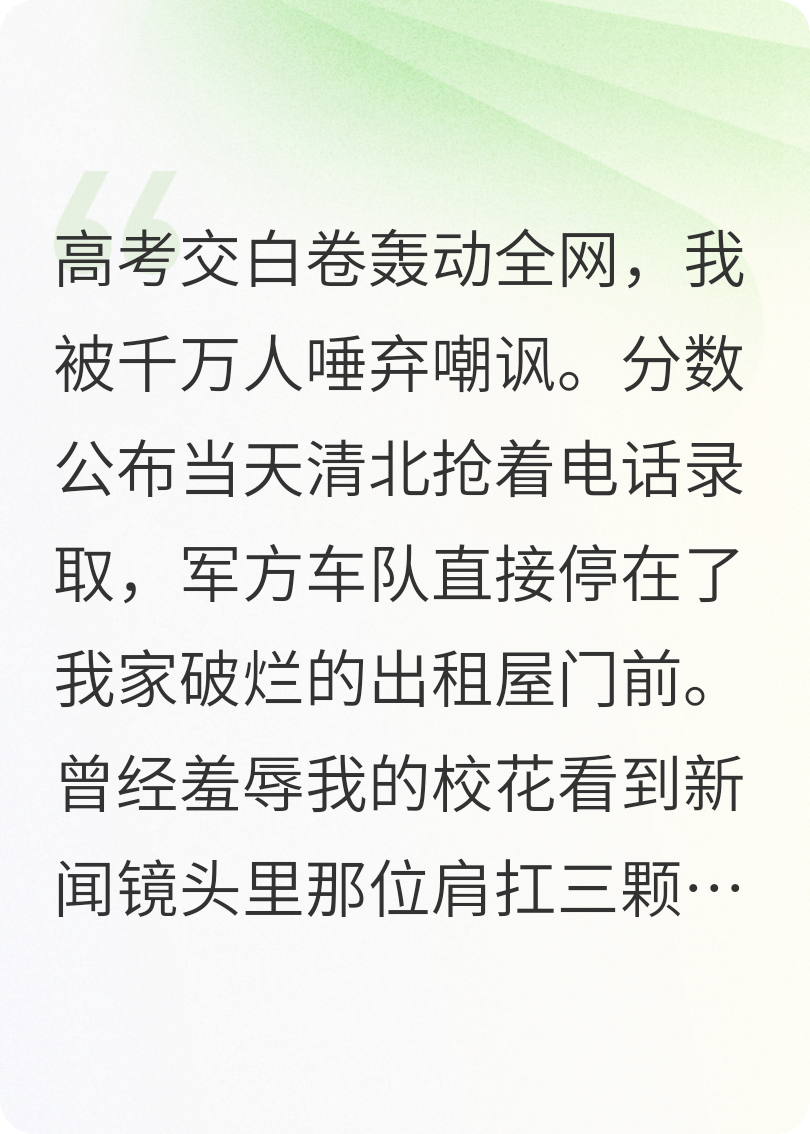 被全网痛骂的渣男，是国家点名要找的国士
