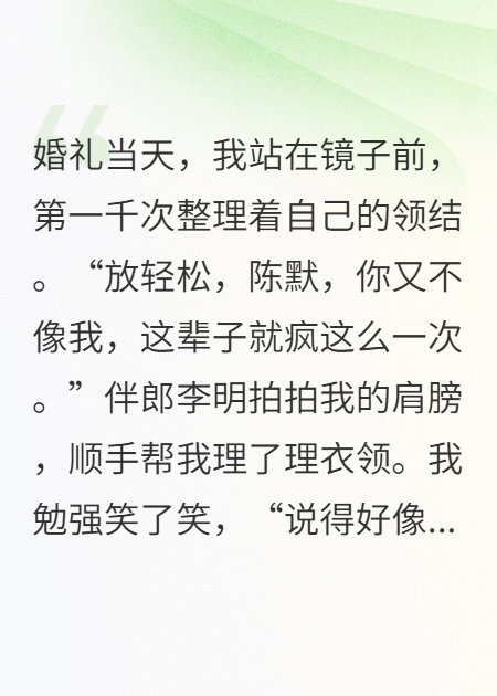 无名指上的谎言