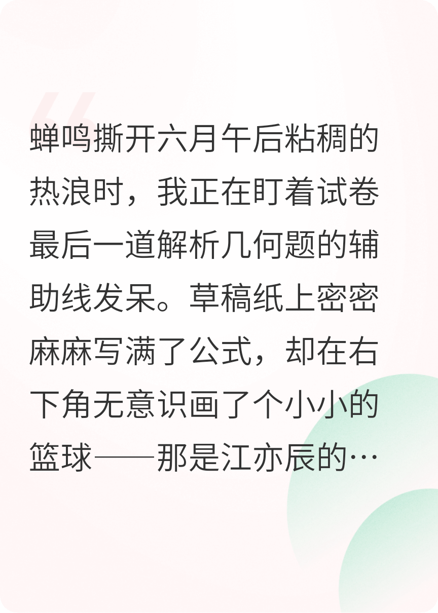 未能对你说出口的秘密