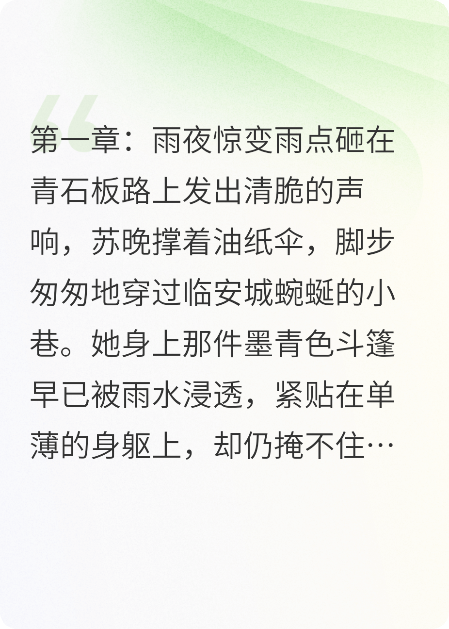 玉簪心语