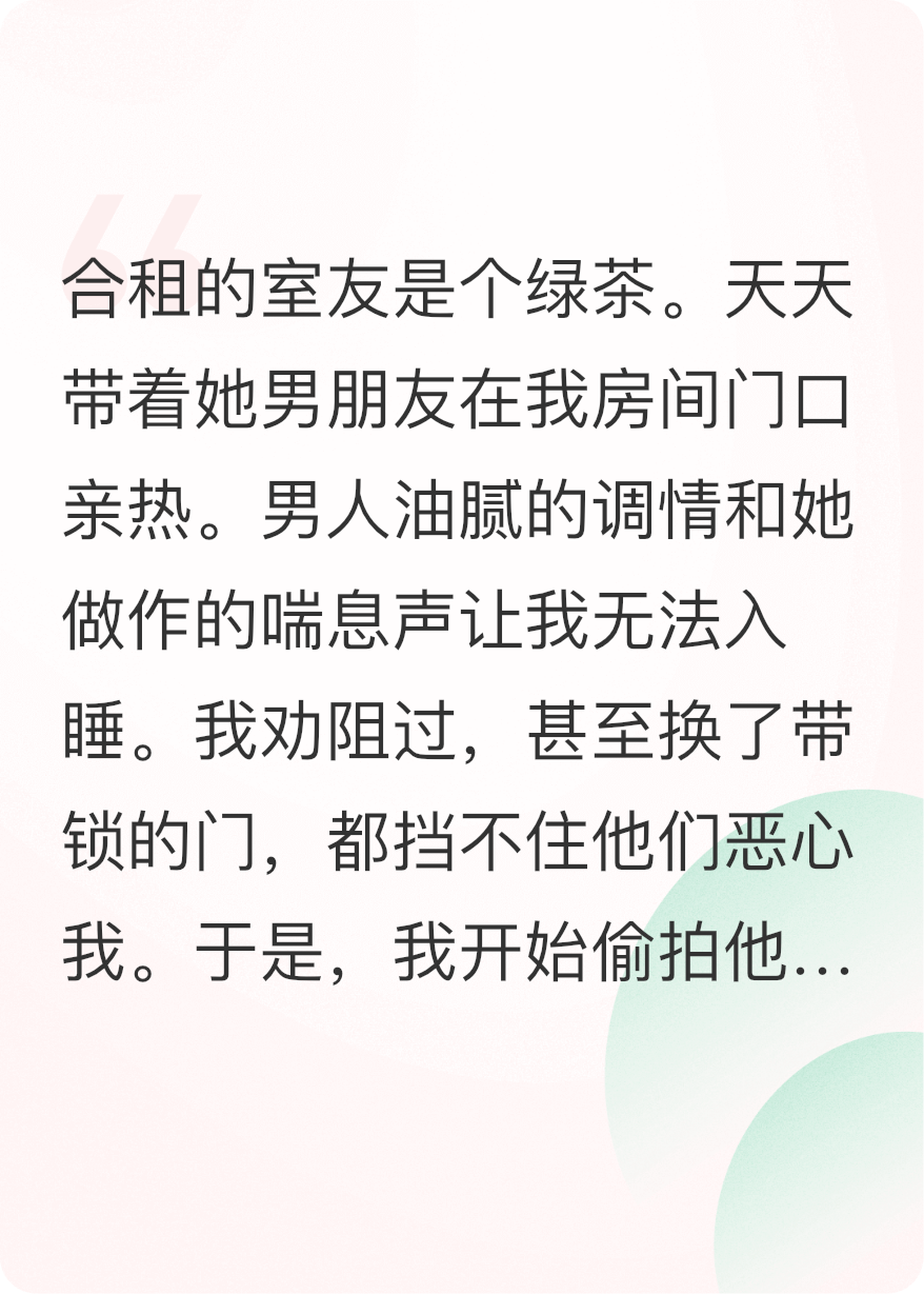 室友秀恩爱，我反手加入抓奸大队