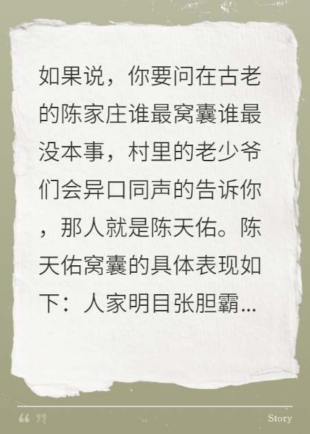 没有本事的父亲